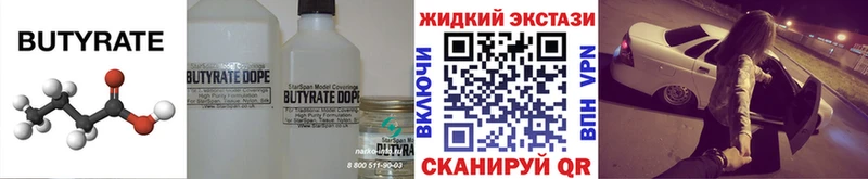 Бутират 1.4BDO  даркнет сайт  Тверь 