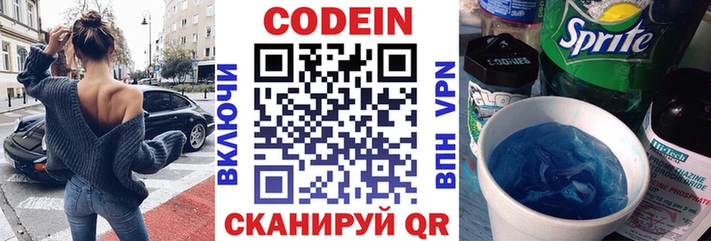 Кодеин напиток Lean (лин)  купить   Тверь 