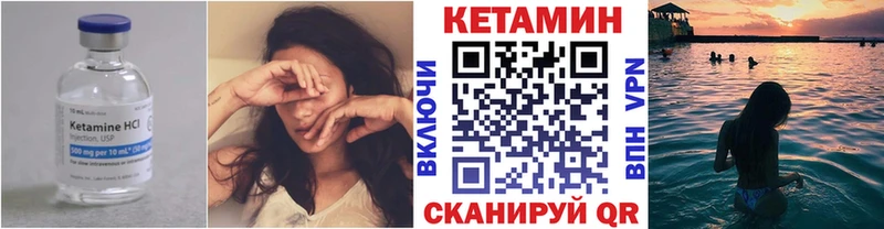 Кетамин ketamine Тверь